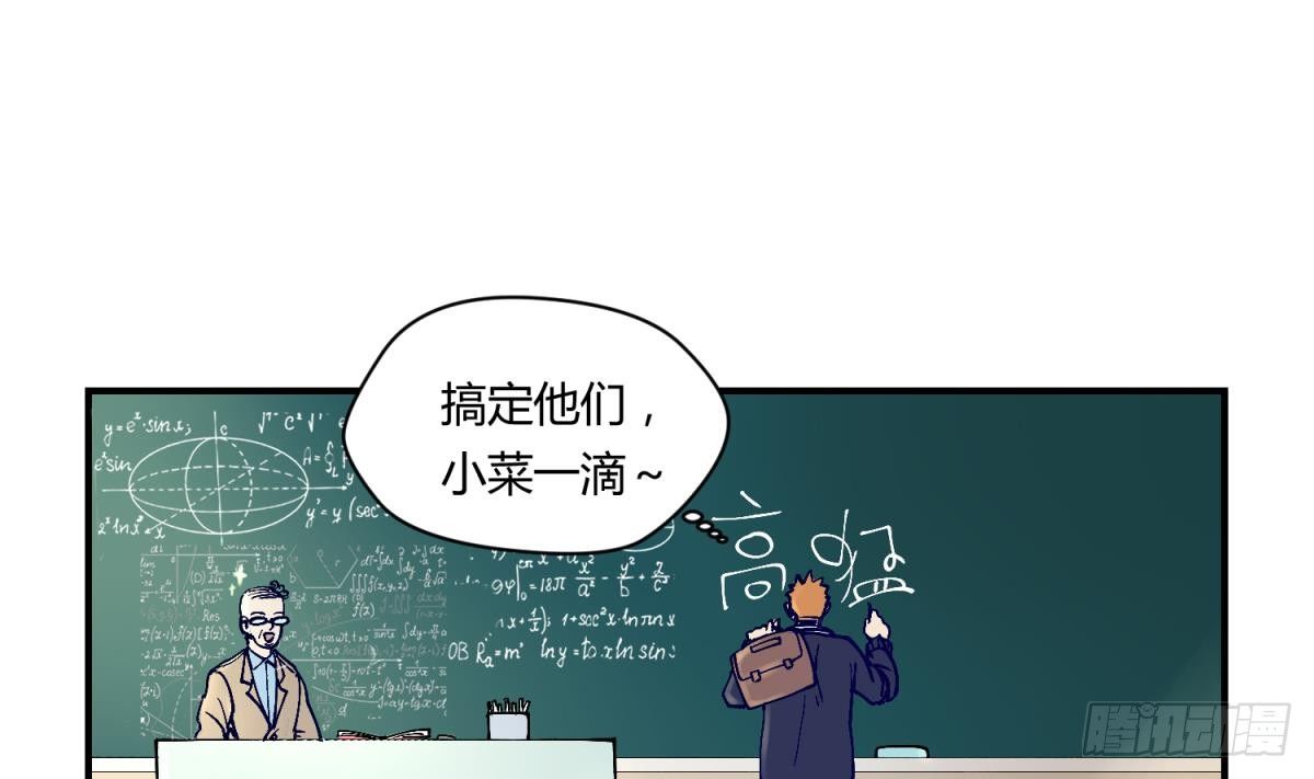 《女校攻略》漫画最新章节第2话 草莓小内内免费下拉式在线观看章节第【19】张图片