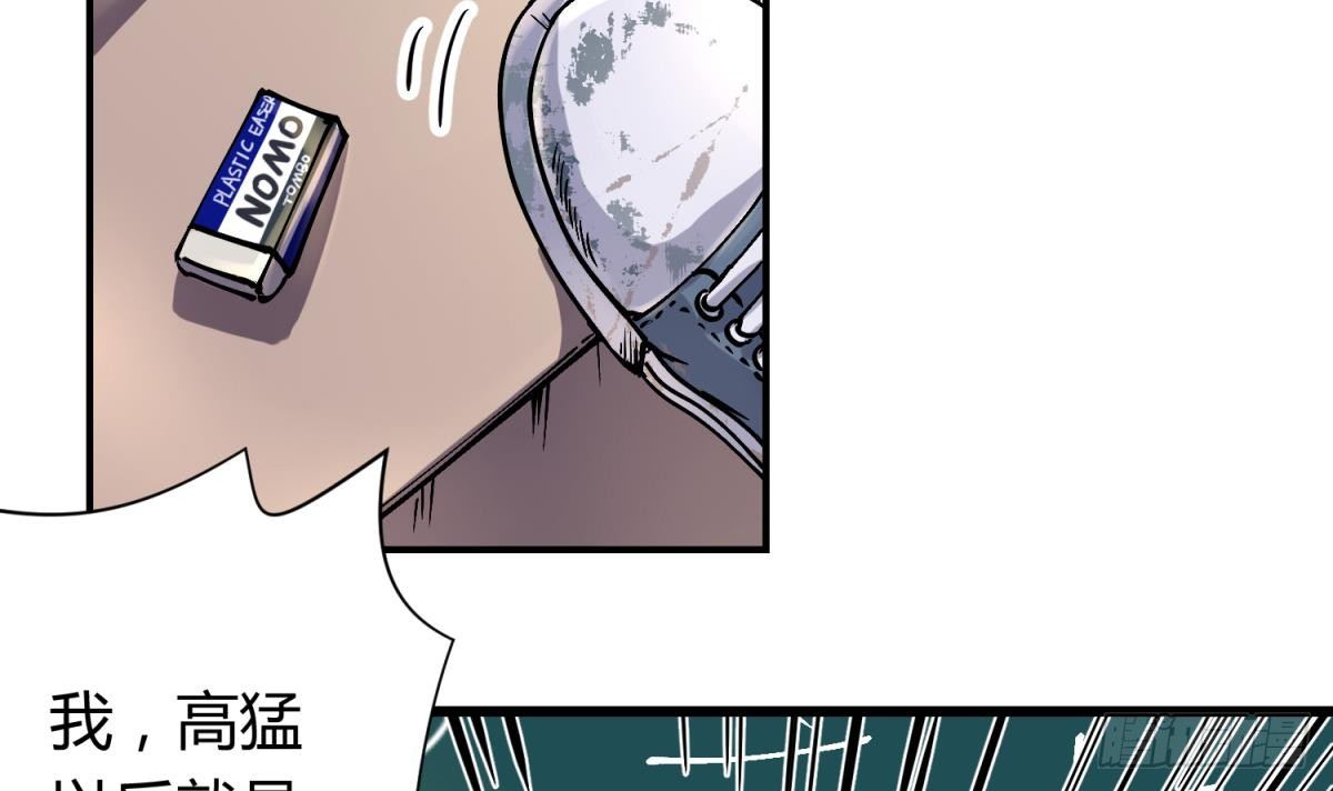 《女校攻略》漫画最新章节第2话 草莓小内内免费下拉式在线观看章节第【21】张图片