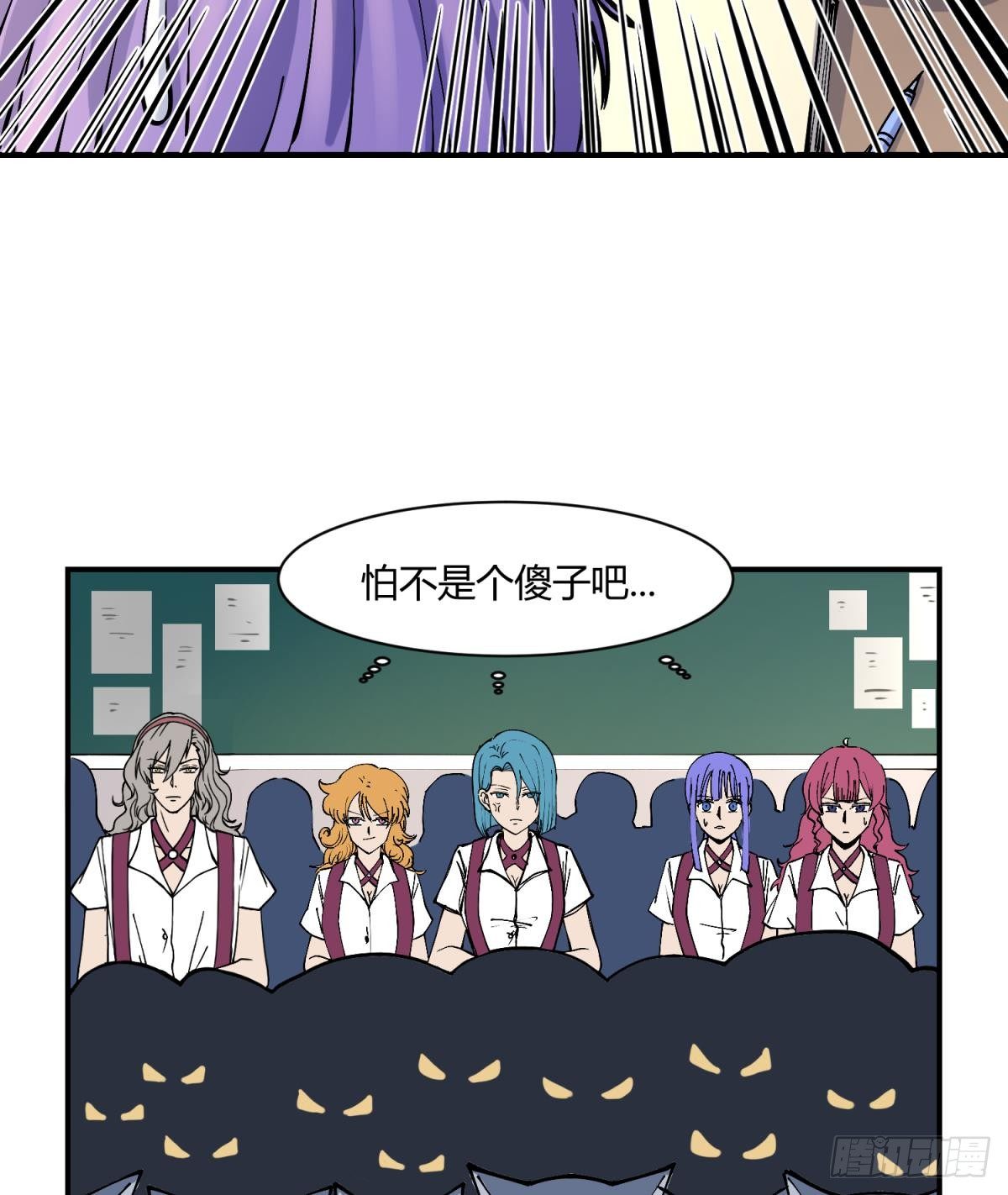 《女校攻略》漫画最新章节第2话 草莓小内内免费下拉式在线观看章节第【23】张图片