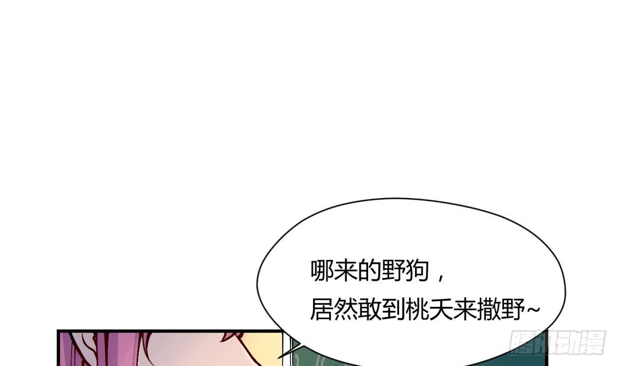 《女校攻略》漫画最新章节第2话 草莓小内内免费下拉式在线观看章节第【25】张图片