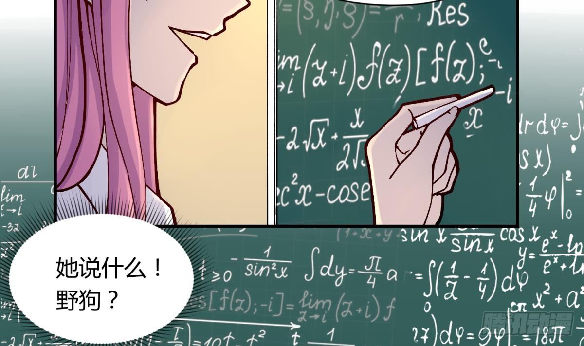 《女校攻略》漫画最新章节第2话 草莓小内内免费下拉式在线观看章节第【26】张图片