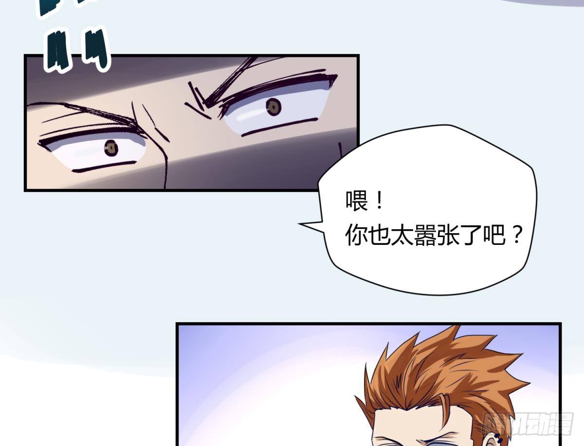 《女校攻略》漫画最新章节第2话 草莓小内内免费下拉式在线观看章节第【29】张图片