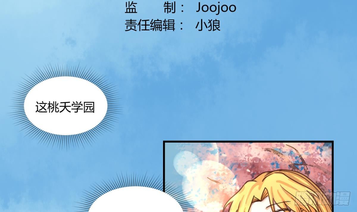 《女校攻略》漫画最新章节第2话 草莓小内内免费下拉式在线观看章节第【3】张图片