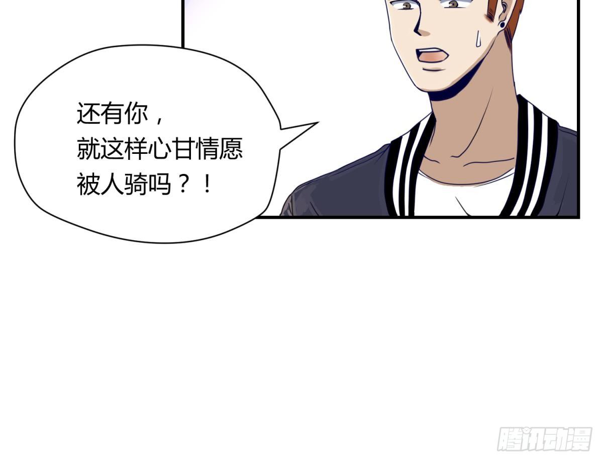 《女校攻略》漫画最新章节第2话 草莓小内内免费下拉式在线观看章节第【30】张图片