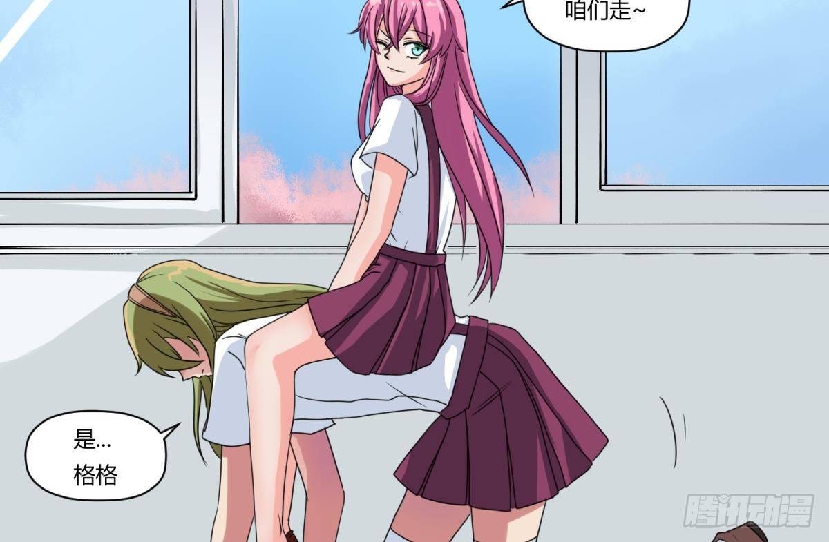 《女校攻略》漫画最新章节第2话 草莓小内内免费下拉式在线观看章节第【35】张图片