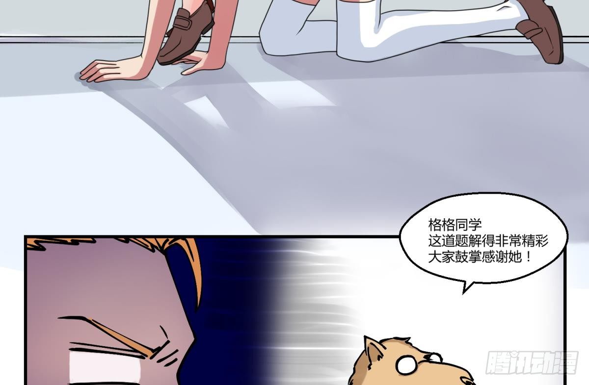 《女校攻略》漫画最新章节第2话 草莓小内内免费下拉式在线观看章节第【36】张图片