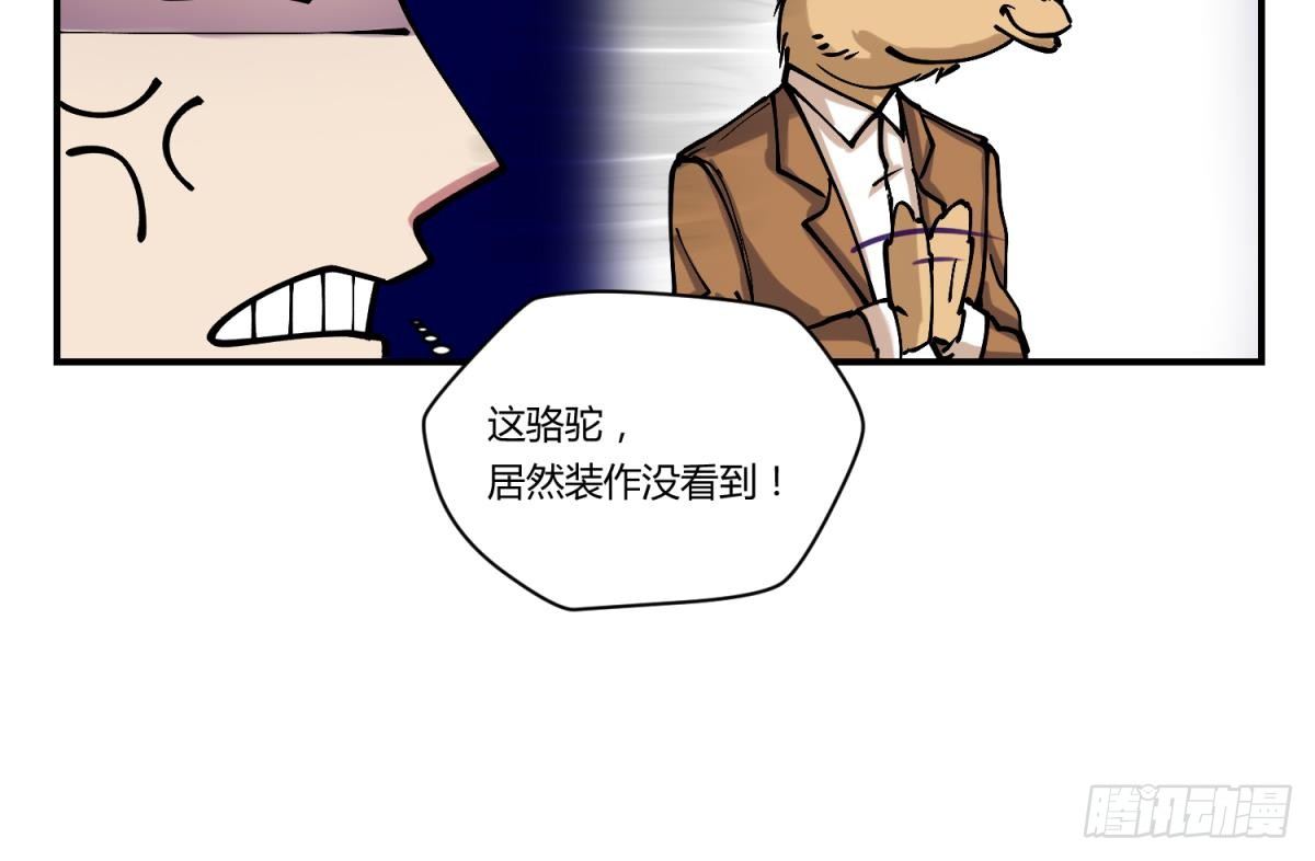 《女校攻略》漫画最新章节第2话 草莓小内内免费下拉式在线观看章节第【37】张图片