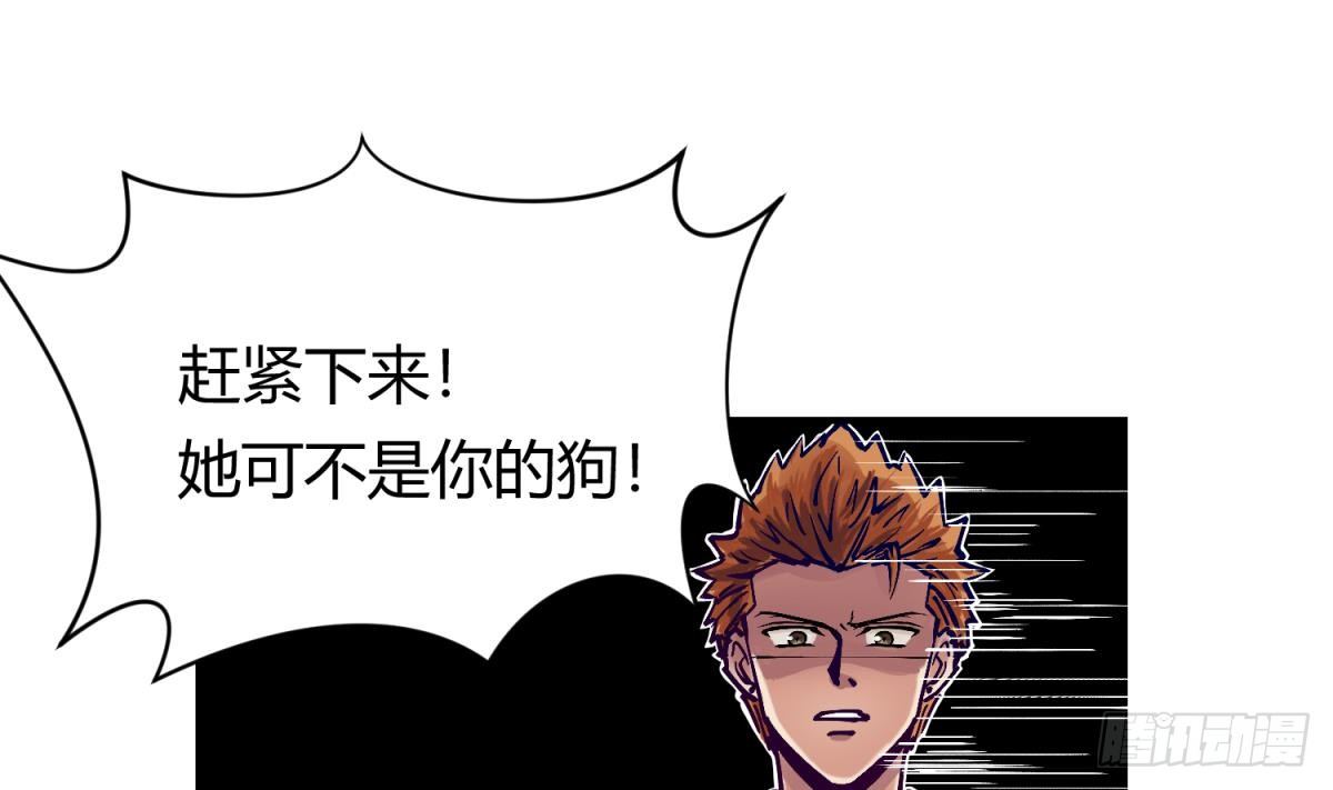 《女校攻略》漫画最新章节第2话 草莓小内内免费下拉式在线观看章节第【39】张图片