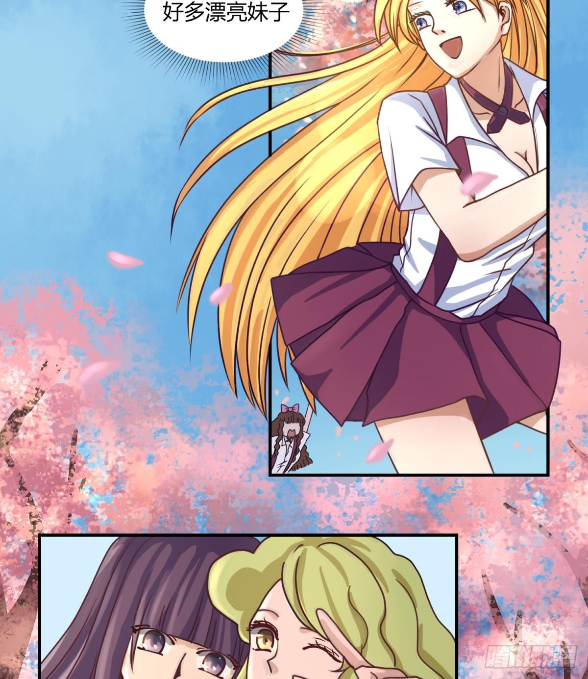 《女校攻略》漫画最新章节第2话 草莓小内内免费下拉式在线观看章节第【4】张图片