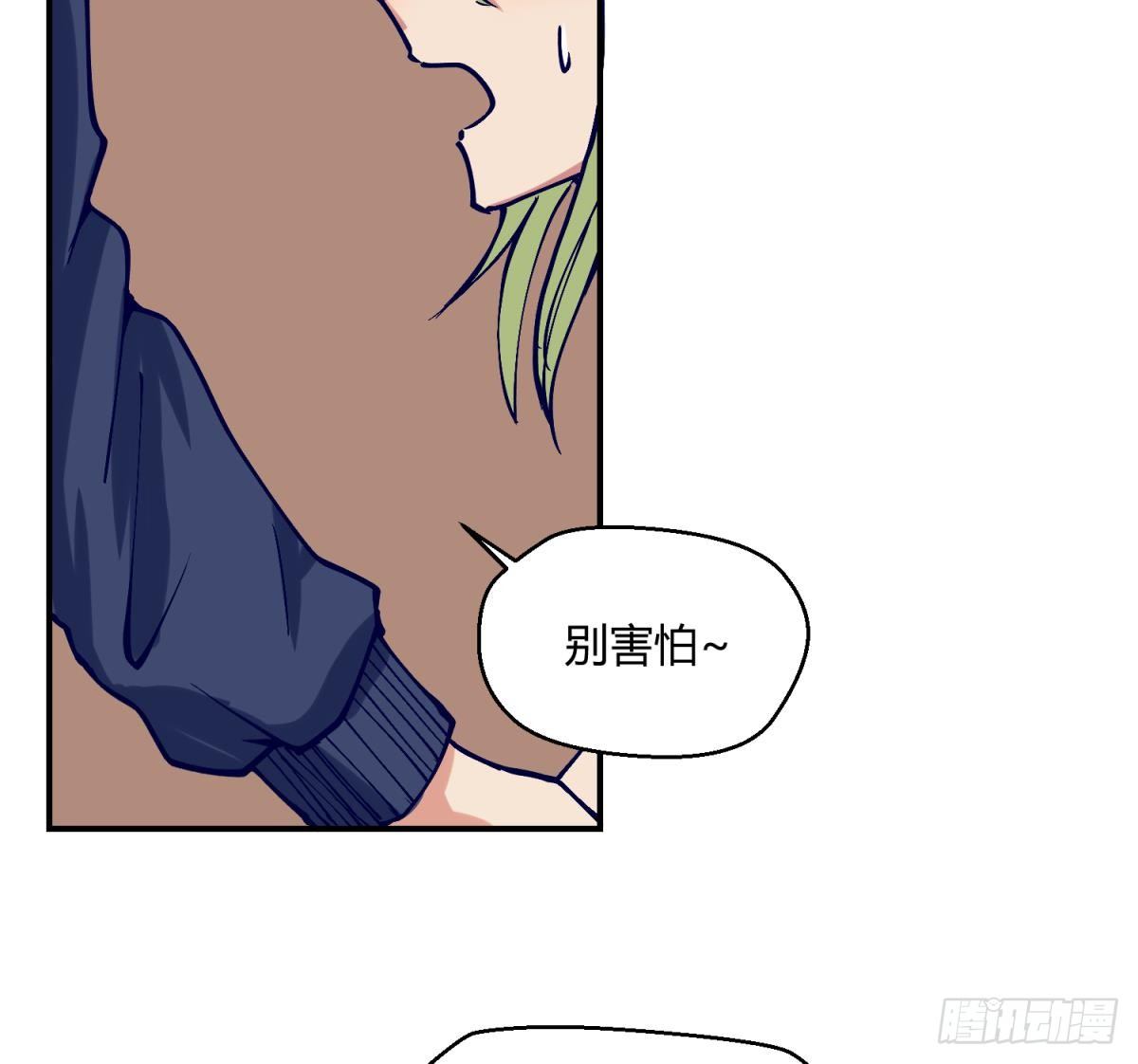 《女校攻略》漫画最新章节第2话 草莓小内内免费下拉式在线观看章节第【42】张图片