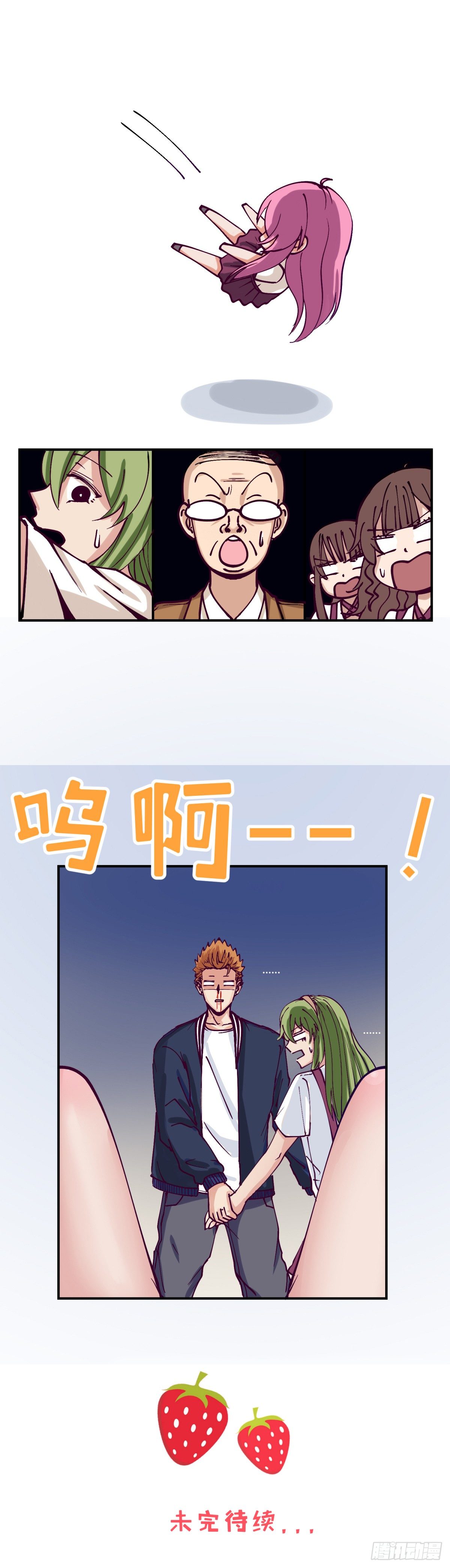 《女校攻略》漫画最新章节第2话 草莓小内内免费下拉式在线观看章节第【45】张图片