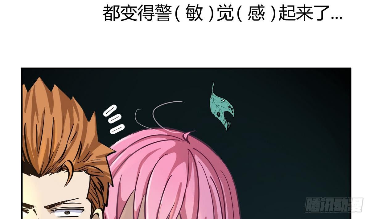 《女校攻略》漫画最新章节第11话 羞羞小树林.AVI免费下拉式在线观看章节第【13】张图片
