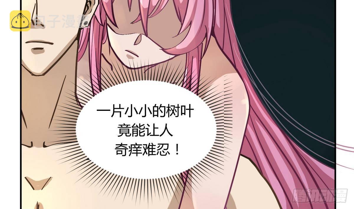 《女校攻略》漫画最新章节第11话 羞羞小树林.AVI免费下拉式在线观看章节第【14】张图片