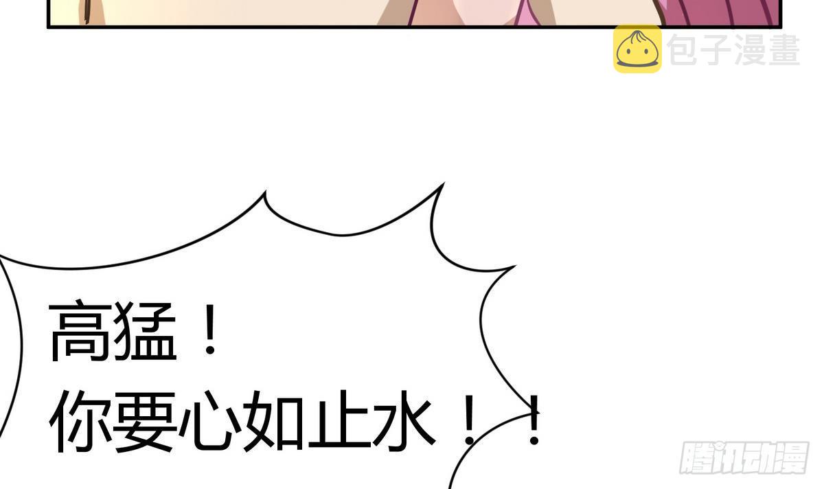 《女校攻略》漫画最新章节第11话 羞羞小树林.AVI免费下拉式在线观看章节第【15】张图片