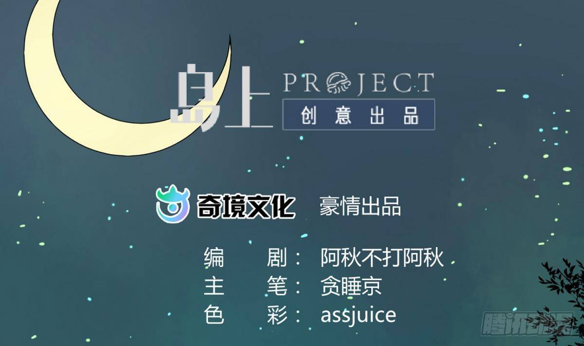 《女校攻略》漫画最新章节第11话 羞羞小树林.AVI免费下拉式在线观看章节第【2】张图片