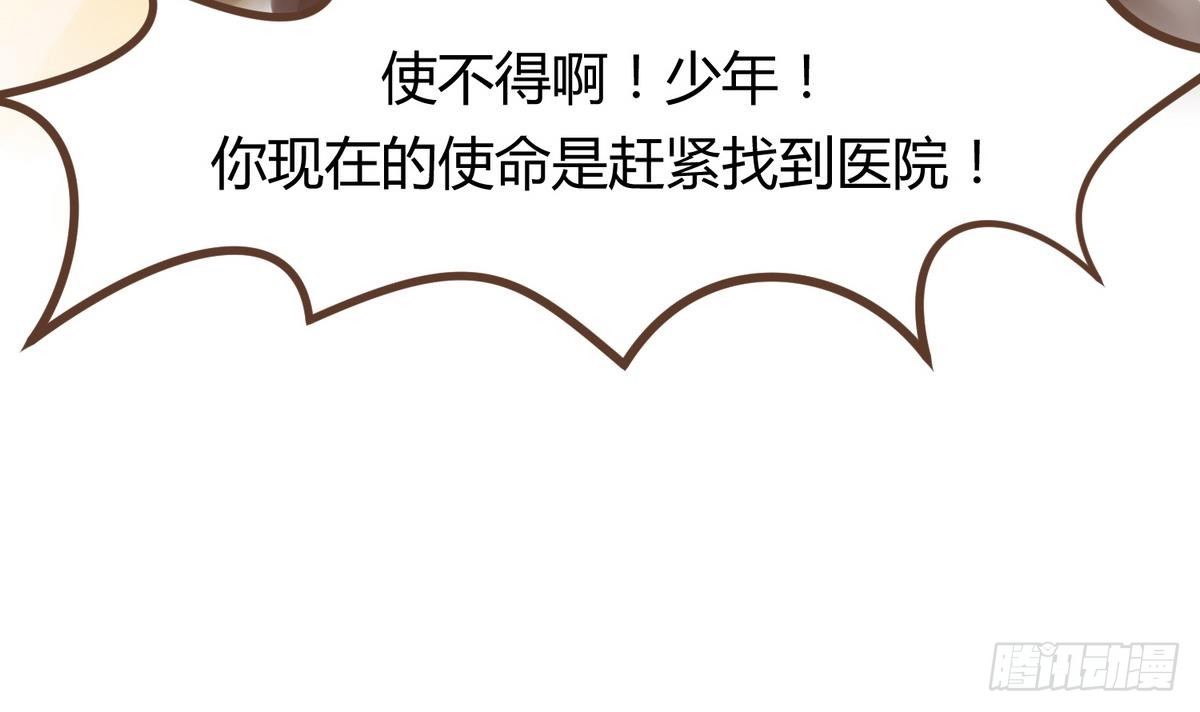 《女校攻略》漫画最新章节第11话 羞羞小树林.AVI免费下拉式在线观看章节第【24】张图片