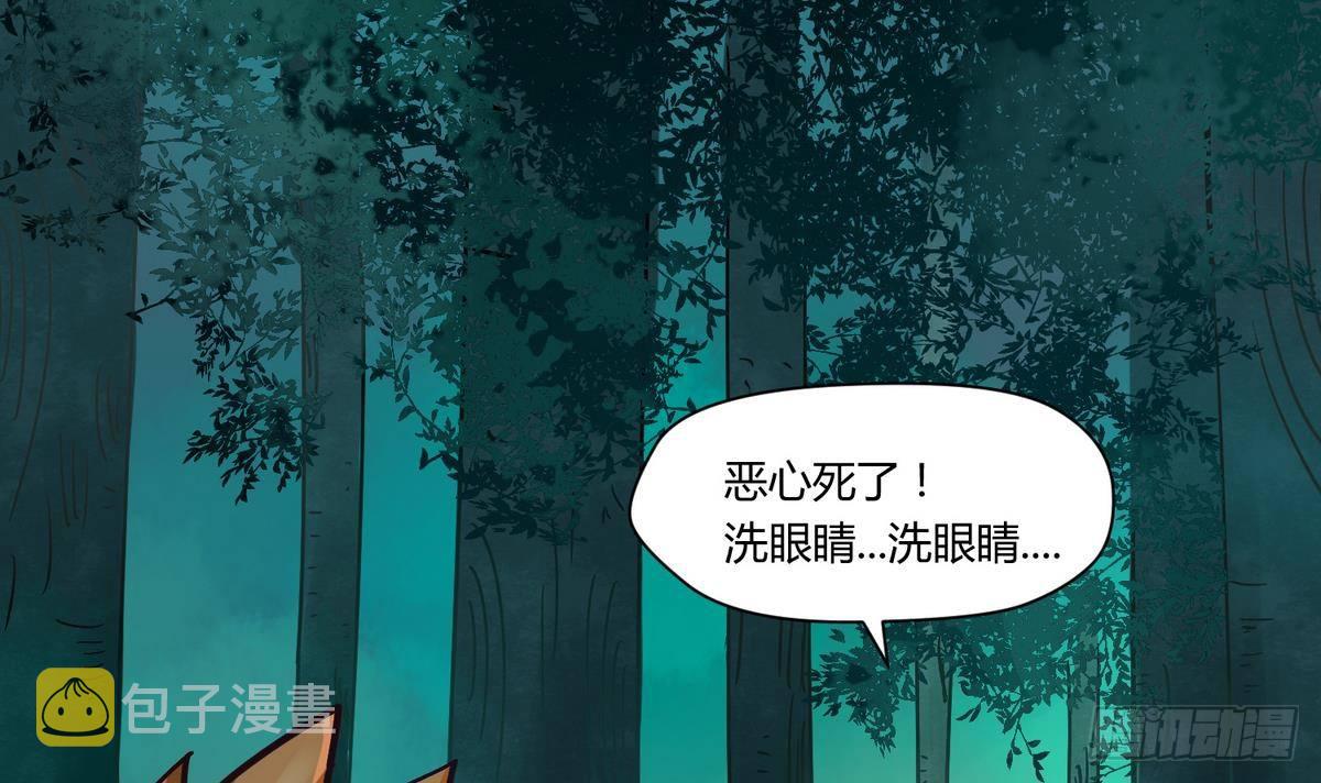 《女校攻略》漫画最新章节第11话 羞羞小树林.AVI免费下拉式在线观看章节第【33】张图片