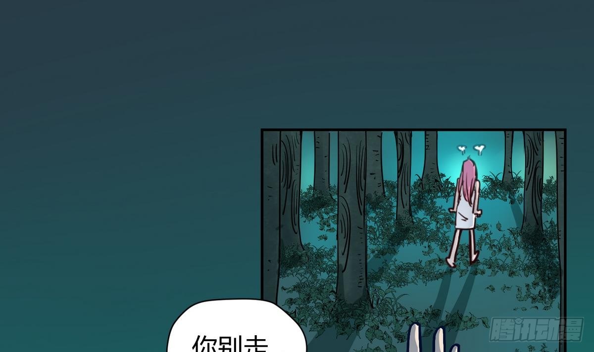 《女校攻略》漫画最新章节第11话 羞羞小树林.AVI免费下拉式在线观看章节第【36】张图片