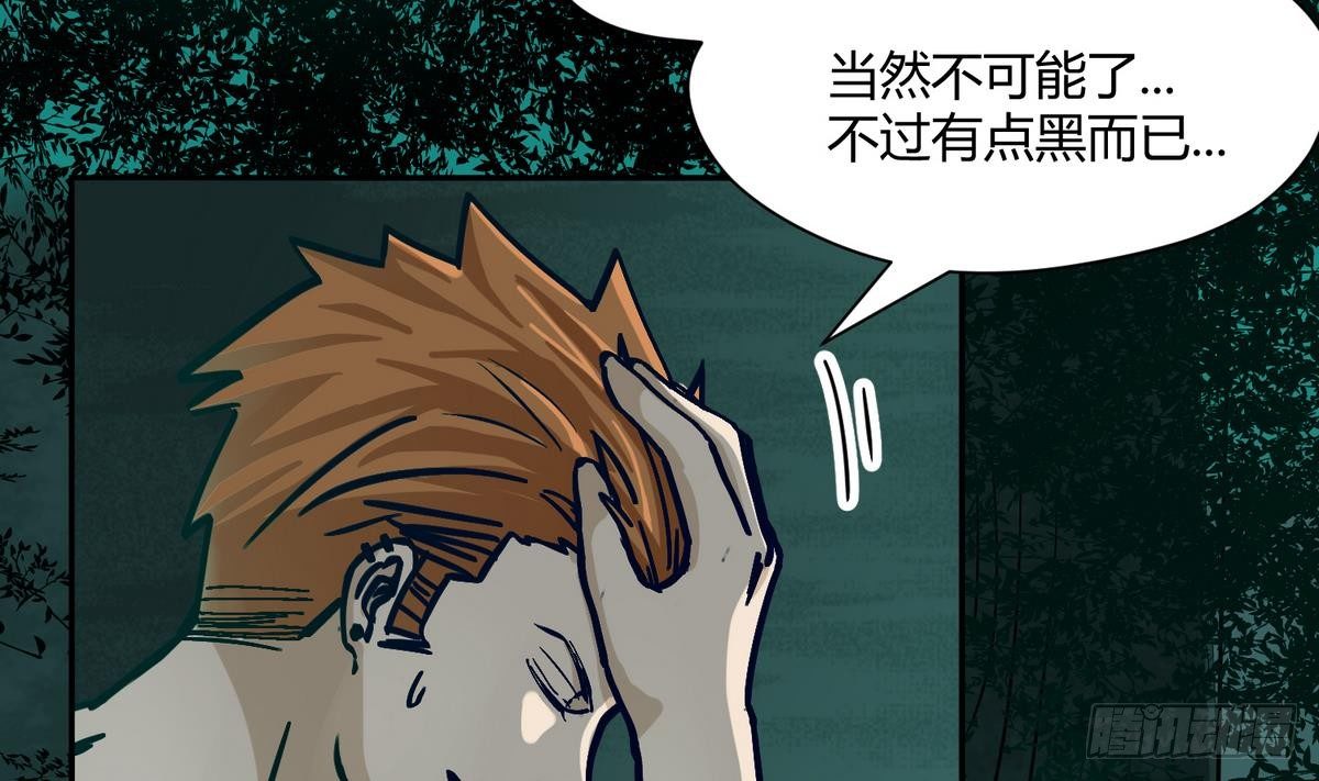 《女校攻略》漫画最新章节第11话 羞羞小树林.AVI免费下拉式在线观看章节第【40】张图片