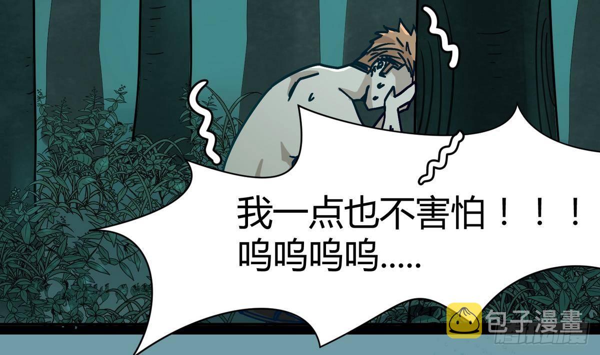 《女校攻略》漫画最新章节第11话 羞羞小树林.AVI免费下拉式在线观看章节第【43】张图片