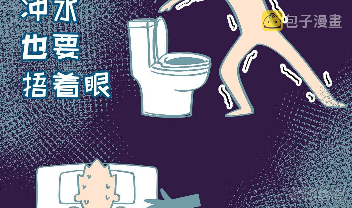 《女校攻略》漫画最新章节第11话 羞羞小树林.AVI免费下拉式在线观看章节第【46】张图片