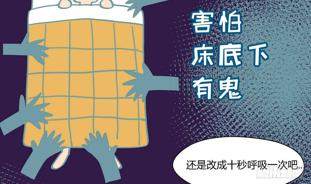 《女校攻略》漫画最新章节第11话 羞羞小树林.AVI免费下拉式在线观看章节第【47】张图片