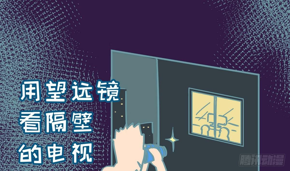 《女校攻略》漫画最新章节第11话 羞羞小树林.AVI免费下拉式在线观看章节第【50】张图片