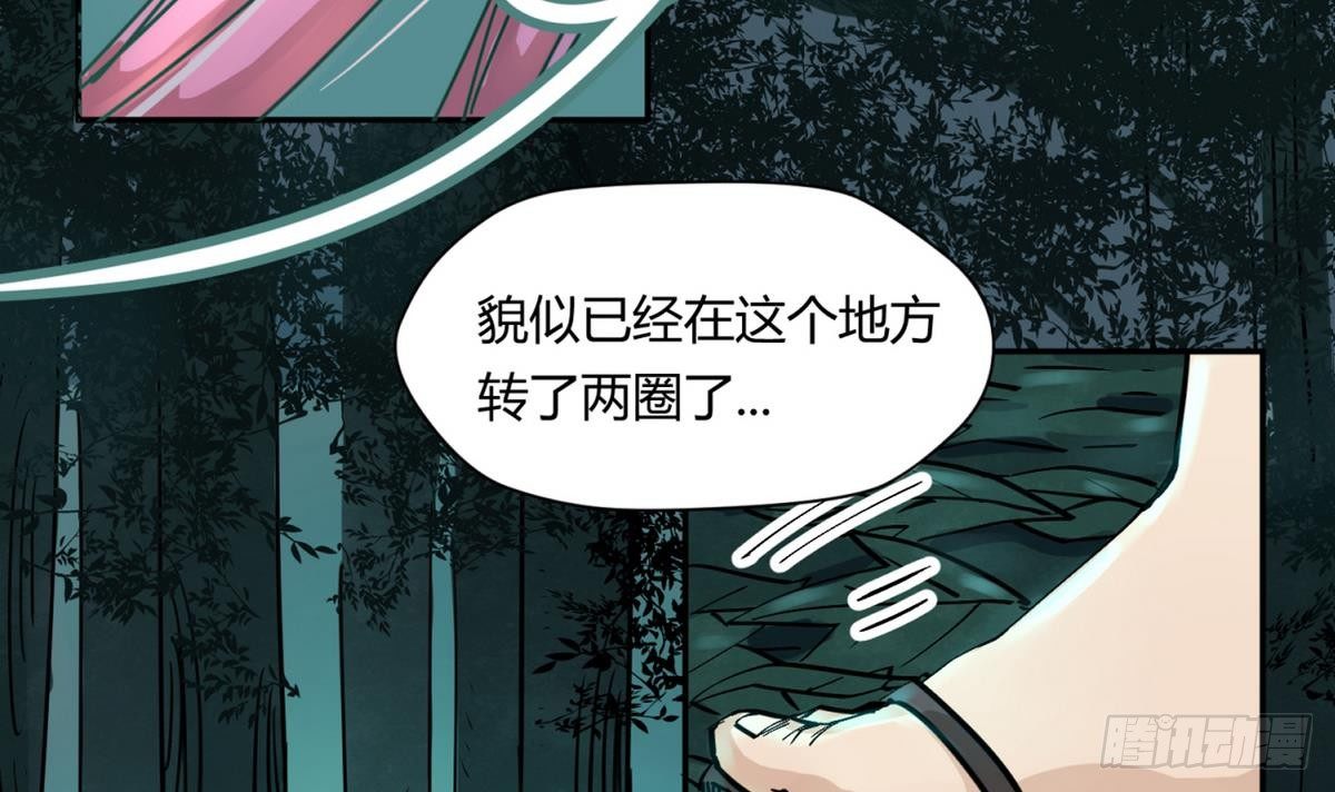 《女校攻略》漫画最新章节第11话 羞羞小树林.AVI免费下拉式在线观看章节第【6】张图片