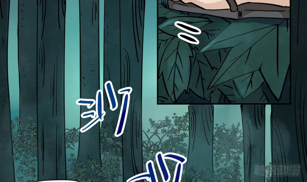 《女校攻略》漫画最新章节第11话 羞羞小树林.AVI免费下拉式在线观看章节第【7】张图片