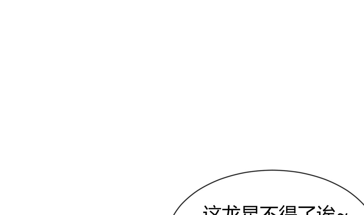 《女校攻略》漫画最新章节第99话 惨在人设崩塌免费下拉式在线观看章节第【44】张图片