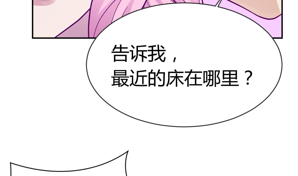 《女校攻略》漫画最新章节第101话 隔床有眼免费下拉式在线观看章节第【41】张图片
