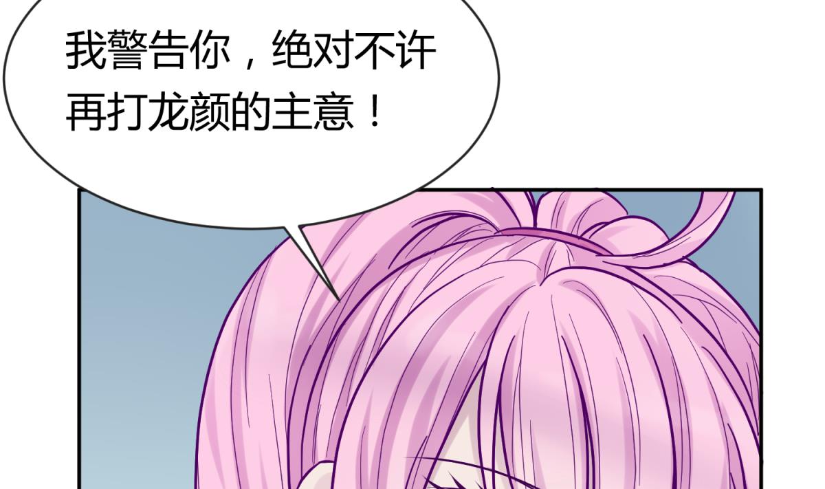 《女校攻略》漫画最新章节第102话 决裂免费下拉式在线观看章节第【7】张图片