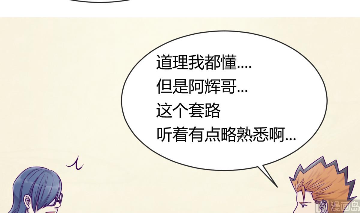 《女校攻略》漫画最新章节第106话 尾行萝莉免费下拉式在线观看章节第【42】张图片