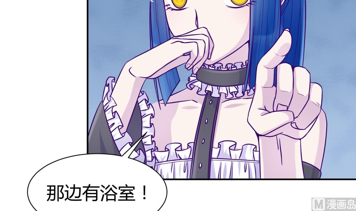 《女校攻略》漫画最新章节第107话 进门先洗澡免费下拉式在线观看章节第【48】张图片