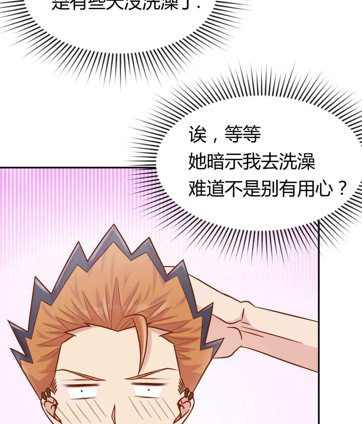 《女校攻略》漫画最新章节第107话 进门先洗澡免费下拉式在线观看章节第【50】张图片