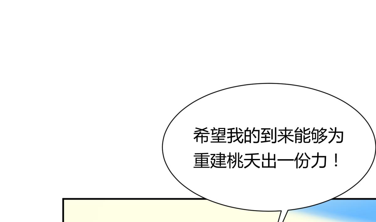 《女校攻略》漫画最新章节第107话 进门先洗澡免费下拉式在线观看章节第【8】张图片