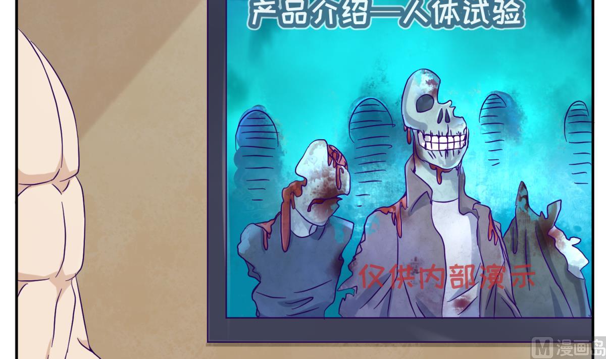 《女校攻略》漫画最新章节第108话 深海石的秘密免费下拉式在线观看章节第【12】张图片