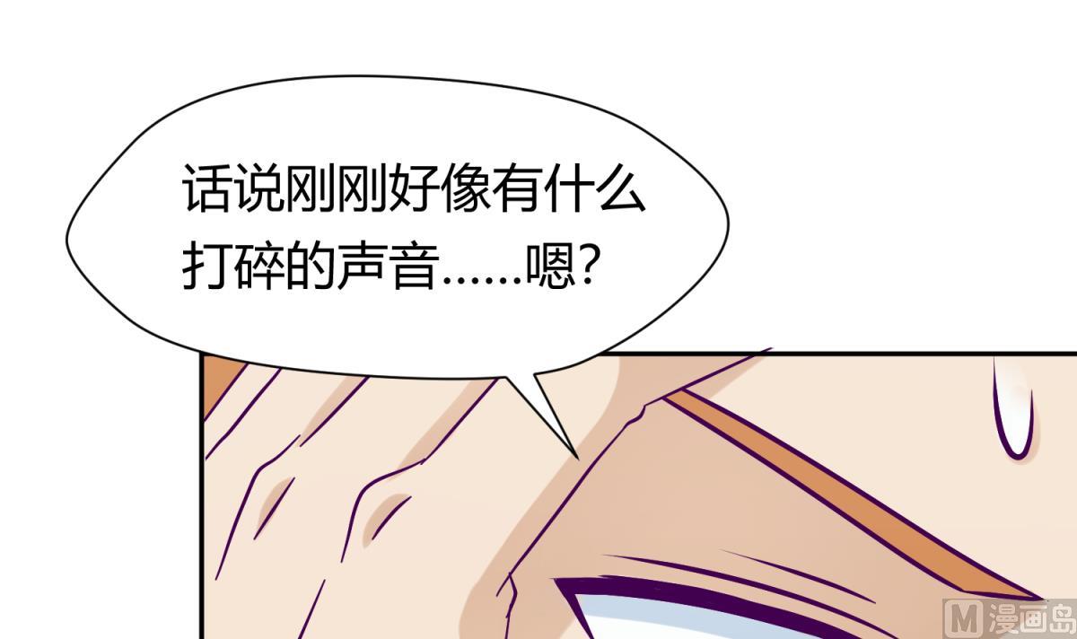 《女校攻略》漫画最新章节第108话 深海石的秘密免费下拉式在线观看章节第【27】张图片