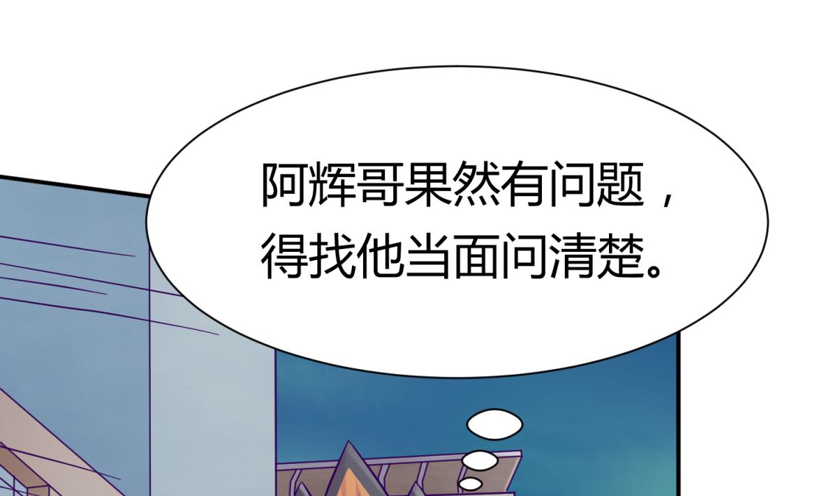 《女校攻略》漫画最新章节第108话 深海石的秘密免费下拉式在线观看章节第【35】张图片