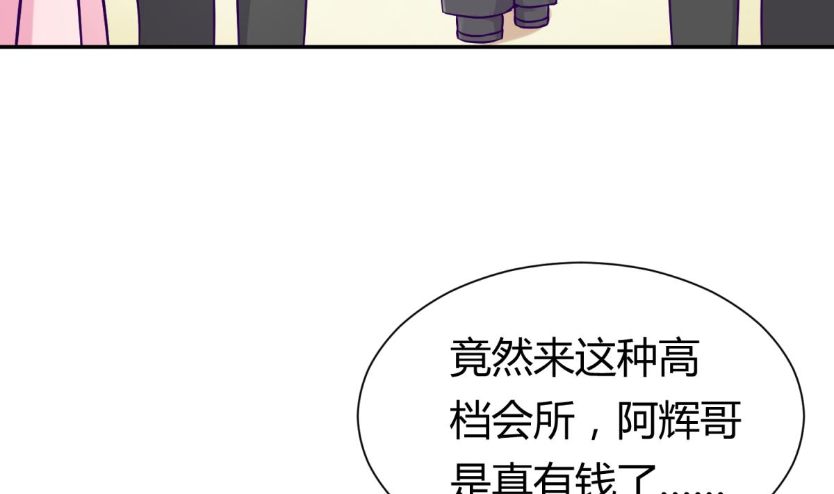 《女校攻略》漫画最新章节第108话 深海石的秘密免费下拉式在线观看章节第【49】张图片