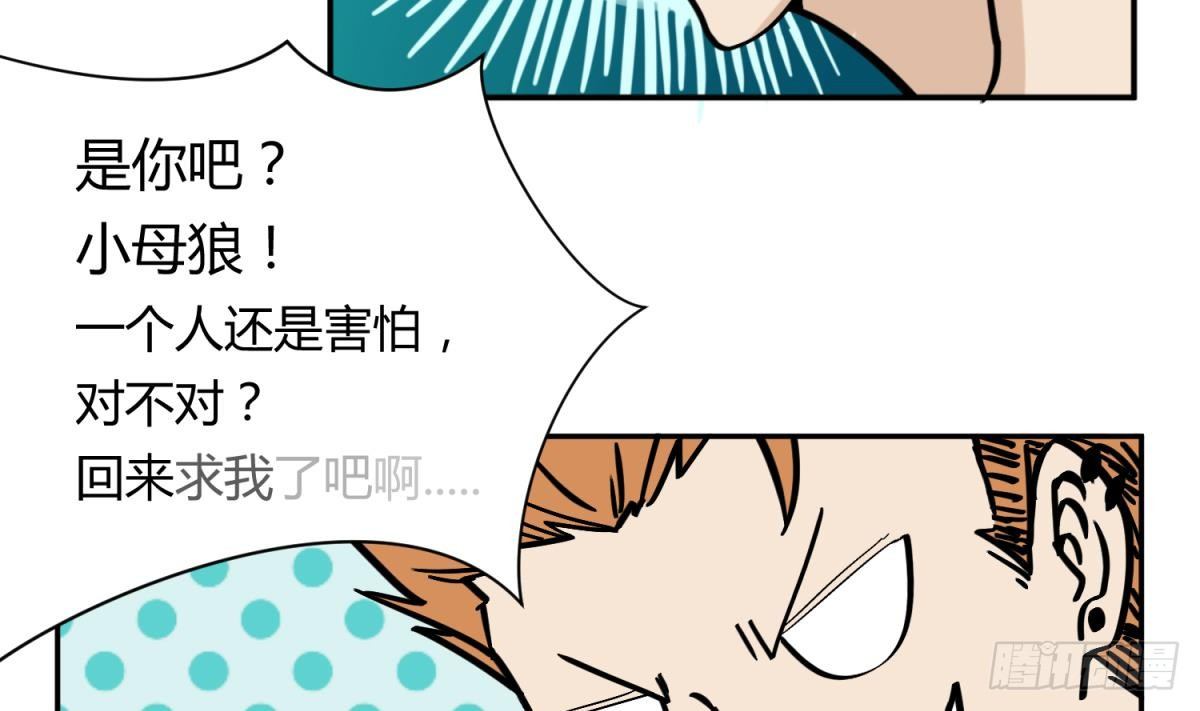 《女校攻略》漫画最新章节第12话 小树林.AVI免费下拉式在线观看章节第【13】张图片