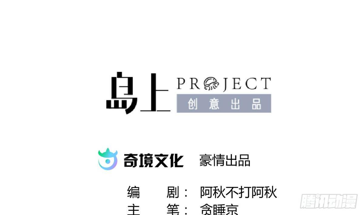 《女校攻略》漫画最新章节第12话 小树林.AVI免费下拉式在线观看章节第【2】张图片