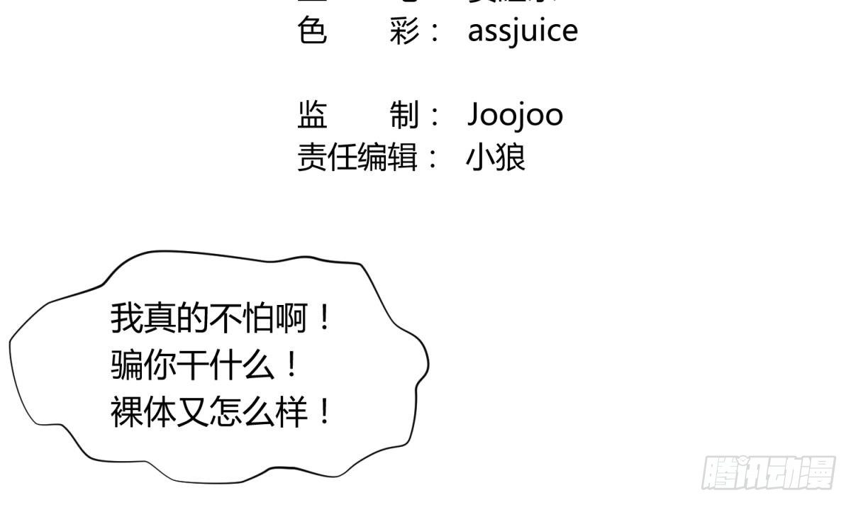 《女校攻略》漫画最新章节第12话 小树林.AVI免费下拉式在线观看章节第【3】张图片