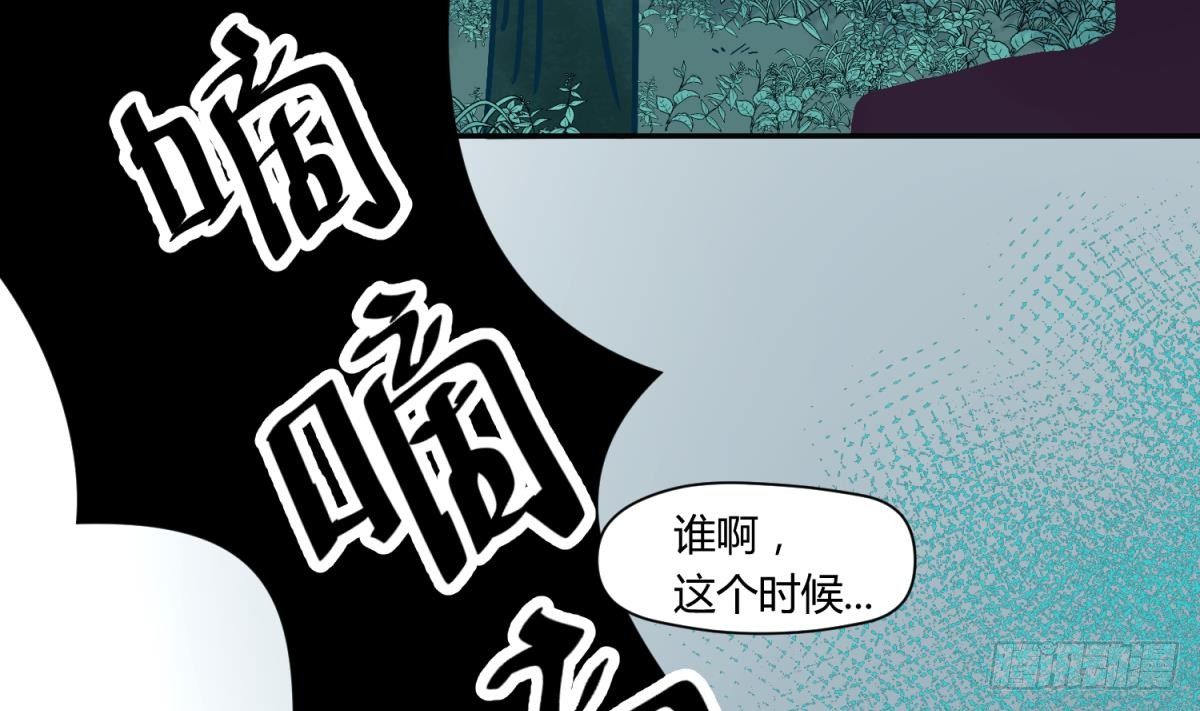 《女校攻略》漫画最新章节第12话 小树林.AVI免费下拉式在线观看章节第【31】张图片