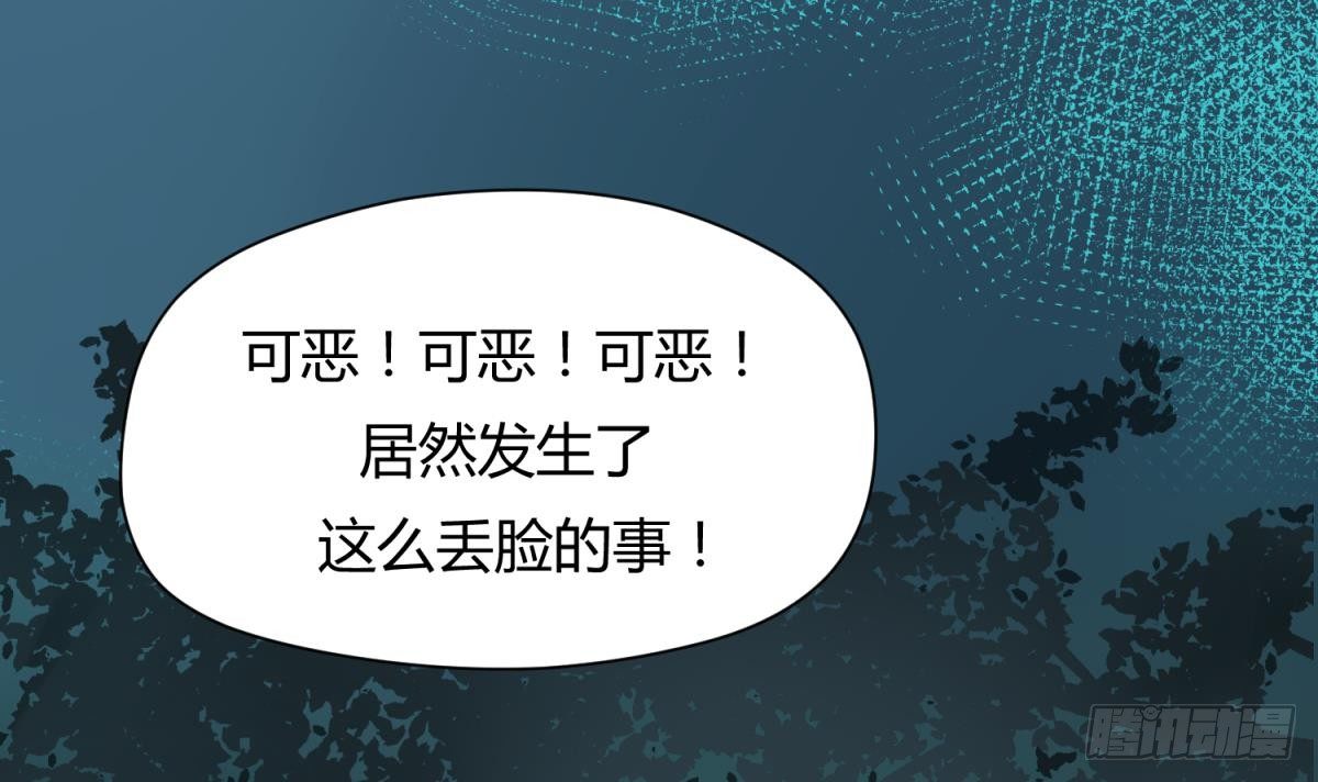 《女校攻略》漫画最新章节第12话 小树林.AVI免费下拉式在线观看章节第【36】张图片