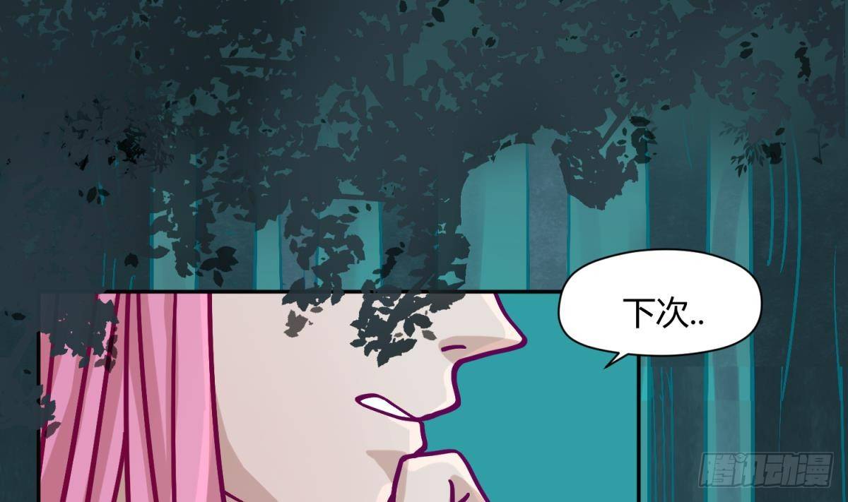 《女校攻略》漫画最新章节第12话 小树林.AVI免费下拉式在线观看章节第【37】张图片