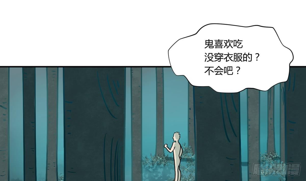 《女校攻略》漫画最新章节第12话 小树林.AVI免费下拉式在线观看章节第【4】张图片