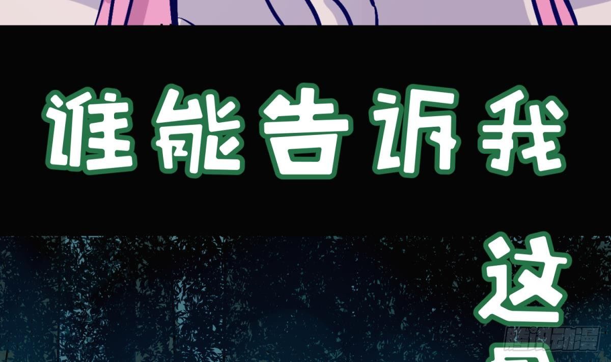 《女校攻略》漫画最新章节第12话 小树林.AVI免费下拉式在线观看章节第【47】张图片