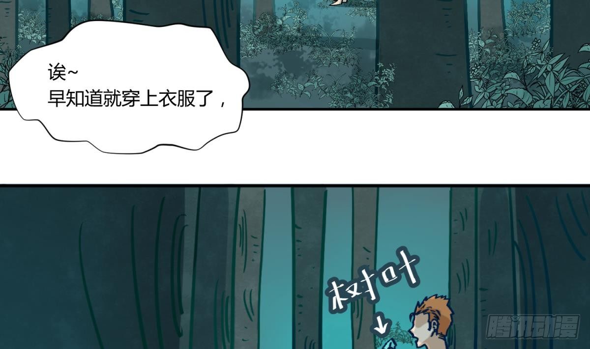 《女校攻略》漫画最新章节第12话 小树林.AVI免费下拉式在线观看章节第【5】张图片