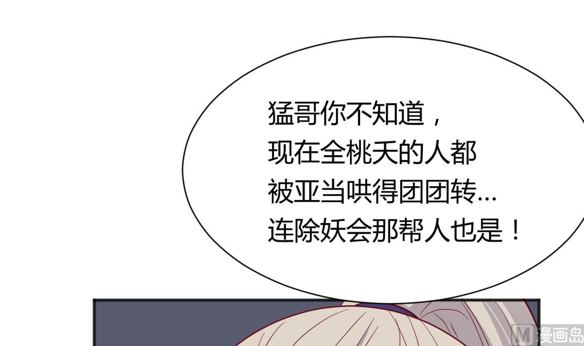 《女校攻略》漫画最新章节第114话 山洞肛铁侠？免费下拉式在线观看章节第【12】张图片